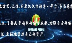 加密货币钱包利息解析：