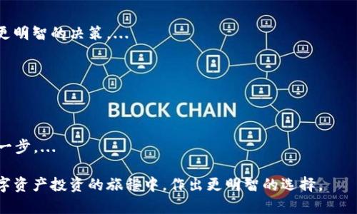    t p 钱包的掌控者及其背后机制的全面解析  / 

 guanjianci  t p 钱包, 数字钱包, 加密货币  /guanjianci 

在数字化时代的浪潮下，各类数字钱包应运而生，其中t p钱包作为一种新兴的数字资产管理工具，备受关注。人们在使用这类钱包时，常常会有一个疑问：“t p钱包究竟由谁掌控？”这不仅关乎用户的财产安全，也关乎整个数字货币生态的发展。因此，本文将深入探讨t p钱包的掌控者，运作机制，以及可能对用户的影响。

一、t p钱包的基本概念 
在了解t p钱包的掌控者之前，我们有必要对其基本概念进行明确。t p钱包是一种用于存储和管理数字资产的工具，用户可以通过它进行加密货币的交易、转账、以及其他金融服务。与传统金融体系不同，t p钱包通常是去中心化的，这意味着它不依赖于单一的金融机构，因此也引发了关于控制权的探讨。 

二、t p钱包的架构 
t p钱包的架构一般分为两大类：热钱包和冷钱包。热钱包连接互联网，方便进行日常交易；而冷钱包则是指那些不与互联网直接连接的 wallets，通常用于存储大量资产。此外，t p钱包的用户界面还包括对交易信息的追踪、资产管理、以及转账功能等模块。

三、t p钱包的控制者分析 
在热钱包和冷钱包的分类下，我们可以看到不同的控制者对t p钱包的影响。许多t p钱包是由区块链技术支持的，而区块链本身的去中心化特性，使得没有任何单一机构能够完全控制其运作。但是，这并不意味着用户是完全没有风险的。某些提供t p钱包服务的公司或团队可能仍然会对用户资产的管理和操作产生影响，因此了解这些背后的公司和技术团队是相当重要的。

四、谁在控制t p钱包的后台技术？ 
尽管t p钱包是一个去中心化的工具，但它通常需要技术团队来制定后台逻辑和处理用户交易。这些技术团队负责维护区块链的安全性和钱包的稳定运行。他们可能会提供多种服务，包括客户支持、系统更新和安全审计等。然而，用户在使用这些服务时必须谨慎，确保选择那些声誉良好的公司。

五、用户的资产安全 
当用户选择使用t p钱包时，他们必须关注的是资产安全性。虽然去中心化减少了传统银行所带来的风险，但数字钱包仍然可能受到黑客攻击、技术故障以及其他安全隐患的影响。因此，用户在选择钱包时，除了关注其功能与便捷性外，还应重视其安全措施，如多重签名、两步验证等功能。

六、t p钱包的隐私性 
隐私性问题是用户关心的另一大焦点。由于t p钱包的交易信息通常在区块链上可公开查阅，用户的交易历史以及资产状况可能会被追踪。因此，某些用户可能会选择采用更加隐私的方式进行交易，如使用混合服务或选择支持隐私保护的数字货币。

七、t p钱包未来的控制趋势 
随着区块链技术的不断发展，t p钱包的未来控制趋势也在逐渐明朗。去中心化金融(DeFi)的兴起，使得用户可以直接控制他们的资产，而不再依赖于中心化机构。通过智能合约和自动化工具，用户能够实现更高程度的资产管理与交易，这在一定程度上也解决了“谁来掌控”的问题。

八、总结 
总之，t p钱包在信息安全和资产管理领域的独特性使得它成为现代用户交易的重要工具。理解其掌控者、技术背景以及相关的安全隐患，不仅能提升用户自身的安全意识，也能引导更多的人规范地使用数字资产管理工具。在未来的数字货币发展中，掌控的概念将变得更加复杂，不断变化的技术环境将对用户的选择和体验产生深远的影响。

相关问题
在讨论t p钱包的掌控者时，许多用户可能会有一些相关问题，接下来我们将逐个进行详细探讨。

问题1: t p钱包与其他钱包有何区别？
t p钱包的独特之处在于其特定的功能和使用环境。与其他数字钱包相比，t p钱包可能在用户体验、支持的币种、交易费用以及安全性等多方面展现出不同的特性。...

问题2: 如何保障使用t p钱包的安全性？
使用t p钱包时，安全性是每个用户不可忽视的问题。针对这一问题，用户首先应该了解各种保护措施，包括密码的设置、私钥的存储、以及钱包的备份方法。...

问题3: t p钱包的费用如何？
在使用t p钱包过程中，用户可能会产生交易费用。这些费用通常取决于区块链的网络负载、交易的复杂性等多个因素。了解这些费用将帮助用户在进行交易时做出更明智的决策。...

问题4: t p钱包的用户群体有哪些？
t p钱包的用户群体相对广泛，涵盖从普通投资者到专业交易员、从技术开发者到金融机构等。这些不同群体的需求和使用频率，都会影响到钱包的设计与功能。...

问题5: t p钱包在未来的发展趋势是什么？
数字钱包的未来发展方向，可能会因为技术的进步和市场需求的变化而不断演化。预测它将如何在加密货币生态中持续扮演重要角色，是理解未来数字金融的重要一步。... 

本文的目的就是给读者全面、深入的解析t p钱包的掌控者这一热点问题，并帮助这个领域的复杂性及其背后的动态。希望通过这篇文章，能够更好地指导用户在数字资产投资的旅程中，作出更明智的选择。