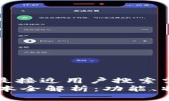 思考一个并且最接近用户