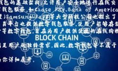 数字钱包是一种电子支付