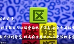 biao ti/biao ti农行数字钱包