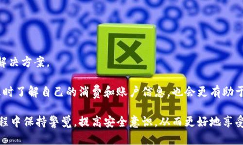 biao ti/biao ti农行数字钱包：便捷、安全的生活助手/biao ti

数字钱包, 农行, 移动支付/guanjianci

在现代社会，随处可见的移动支付已经彻底改变了我们的消费方式。作为中国四大银行之一，中国农业银行（简称“农行”）推出的数字钱包，凭借着其强大的银行后台、丰富的金融服务和便捷的用户体验，吸引了大量用户的关注。那么，农行的数字钱包究竟好不好？本文将深度解析农行数字钱包的功能、优势和用户体验，并探讨相关问题。

一、农行数字钱包的基本功能

农行数字钱包作为一种全新的支付工具，它具有以下几个基本功能：

strong1. 移动支付：/strong用户可以通过数字钱包进行线下扫码支付和线上购物，支持多种支付方式，包括二维码支付、APP支付等，方便快捷，符合现代人对便利生活的追求。

strong2. 账户管理：/strong农行数字钱包与用户的银行账户相连接，用户可以方便地管理自己的资金，包括查询余额、转账、缴费等，提供了良好的金融管理体验。

strong3. 优惠活动：/strong农行数字钱包常常会推出各类优惠活动，用户可以享受各种折扣、返利和积分等，提升了用户的消费体验。

strong4. 安全保障：/strong作为大型国有银行推出的产品，农行数字钱包具有先进的安全技术，确保用户的资金安全，包括人脸识别、指纹验证等多重安全保障。

总的来说，农行数字钱包集成了支付、理财、优惠活动等多种功能，为用户提供了一站式金融服务体验。

二、农行数字钱包的优势

农行数字钱包不仅具备基本功能，还存在一些显著的优势：

strong1. 银行背景：/strong农行作为中国四大国有银行之一，拥有强大的资金实力和良好的信用背书，使得用户在使用其数字钱包时更加安心。该银行在全国范围内的广泛网络，使得用户在遇到问题时能够得到及时的支持和服务。

strong2. 产品多样性：/strong农行不仅提供数字钱包服务，还涵盖了诸如贷款、信用卡、理财等丰富的金融产品，用户可以在同一个平台上享受到更多的金融服务，满足不同的需求。

strong3. 用户体验：/strong农行在用户体验上下了很大功夫，数字钱包的界面设计，操作流畅，不论是老年用户还是年轻用户都能快速上手。农行还提供了专业的客服团队，随时解答用户的问题。

strong4. 安全隐私保护：/strong随着网络盗窃案件频频发生，用户对网络金融的安全性尤为关注。农行数字钱包配备了最新的安全技术，如动态密码、交易提醒等，为用户的资金安全提供了保障。

三、用户体验反馈

在讨论农行数字钱包的好坏时，用户的反馈显得尤为重要。通过调查了解到，不同用户对农行数字钱包的体验可以分为以下几类：

strong1. 正面反馈：/strong许多用户表示，农行数字钱包的操作非常简单，转账和支付都很快，尤其喜欢线上购物时的便利性。此外，用户还对优惠活动表示满意，觉得能够省下一些钱。

strong2. 负面反馈：/strong部分用户反映，在高峰期时，农行数字钱包的交易速度有时会变慢，导致支付出现延迟，也有用户表示曾遇到客服响应不及时的问题。针对这些问题，农行正在不断系统与客服服务。

通过用户反馈，我们可以看到，农行数字钱包在实现便捷支付的同时，也需要不断改善用户体验，增强系统的稳定性和客服的响应速度。

四、常见问题解答

以下是用户在咨询农行数字钱包时常提出的一些问题，我们将逐一解答：

1. 农行数字钱包如何注册？
注册农行数字钱包通常需要您下载农行的官方APP，打开后选择注册账号。您需要输入手机号、设置密码等信息，系统会发送验证码来验证您的身份。完成注册后，您可以绑定自己的银行账户，以便于进行支付和转账。此外，在注册过程中，您也可以选择绑定的银行卡类型（如信用卡或借记卡），方便进行资金管理。

在注册成功后，您会自动获得一个属于自己的电子钱包帐号，随时可以进行资金充值、消费支付等操作。

2. 怎样保护我的农行数字钱包安全？
保护农行数字钱包的安全主要可以从以下几个方面入手：

strong1. 设置强密码：/strong尽量使用复杂的密码，包含字母、数字和符号，提高账号的安全性。定期更换密码可进一步防范风险。

strong2. 开启双重认证：/strong农行数字钱包支持双重认证功能，不仅需输入密码，还需要进行手机验证或指纹识别。这为账户安全增加了一个防护层。

strong3. 及时检查账单：/strong用户应定期检查钱包的交易记录，以便及时发现异常交易。如出现可疑交易，需立即联系农行客服进行处理。

strong4. 下载官方APP：/strong确保您下载的是中国农业银行的正版APP，保护自己免受虚假的钓鱼软件攻击。

3. 农行数字钱包的提现流程是怎样的？
农行数字钱包用户可以将账户余额提现到绑定的银行卡。提现步骤通常如下：

首先，打开农行APP，进入数字钱包界面，点击提现功能，输入提现金额。系统会显示提现到账时间，这通常是即时的，但有时也会因为银行规定而有所延迟。最后确认提现信息，包括提现银行卡，点击确认后，资金将会按流程转入您指定的账户。

需要注意的是，提现可能会有一定的手续费，用户最好在提现前仔细查阅相关规定。

4. 农行数字钱包是否收取使用费用？
对于日常使用来说，农行数字钱包在支付和转账等服务上通常是不收取费用的。然而，对于部分特殊服务，比如提现、跨行转账等，可能会收取一定的手续费。建议用户在使用前仔细阅读具体费用说明，以免产生不必要的费用。

同时，农行也会不定期推出一些免手续费的优惠活动，这时用户可利用这些机会进行资金的管理与转移。

5. 如何解决农行数字钱包使用中的问题？
在使用农行数字钱包中，用户难免会遇到各种问题。解决问题的方式主要有：

strong1. 自助解决：/strong农行的APP上设有FAQ及问题解答，如果您遇到一些常见问题，可以先在这部分寻找答案。

strong2. 在线客服：/strong用户可以通过APP内的在线客服功能，与服务人员进行实时沟通，得到专业的帮助。

strong3. 拨打客服电话：/strong如果问题较为复杂，建议直接拨打农行客服热线，详细说明遇到的问题，客服人员会根据您的需求提供适当的解决方案。

总之，虽然农行数字钱包在使用过程中可能会有一些小问题，但通过官方支持渠道，用户通常可以迅速得到解决方案。不过，对于用户个体而言，及时了解自己的消费和账户信息，也会更有助于减少潜在的麻烦。

综上所述，农行数字钱包凭借其便捷的支付功能、安全的资金保障和多样化的服务，可为用户的日常生活带来诸多便利。然而，用户也应在使用过程中保持警觉，提高安全意识，从而更好地享受数字钱包带来的高效生活。