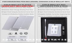 区块链钱包如何实现盈利