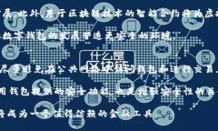   虚拟数字钱包靠谱吗？深