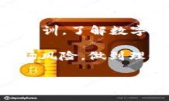 如何通过TP钱包购买HT：完