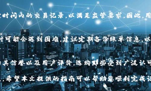 baioti如何删除数字钱包中的收款记录：完整指南/baioti
数字钱包, 收款记录, 删除记录/guanjianci

随着科技的进步，数字钱包逐渐成为人们生活中不可或缺的支付工具。无论是通过支付宝、微信支付、Apple Pay 还是其他数字钱包，用户在日常交易中都会产生大量的收款记录。不过，有时候用户可能希望删除这些记录，以确保个人隐私或简化界面。本文将全面探讨如何删除数字钱包中的收款记录，包括具体步骤、相关注意事项以及常见问题的详细解析。

数字钱包的基本概念
数字钱包，即电子钱包，是一种数字化的存储工具，能够允许用户存储、管理和使用虚拟货币、信用卡、银行卡等支付工具。用户可以通过智能手机、电脑等设备，方便快捷地进行在线购物、转账和支付等操作。数字钱包通常会记录每一笔交易的信息，包括支付时间、金额、交易对象等，这些信息对于用户的消费管理和预算规划是非常重要的。然而，随着交易记录的增加，用户可能希望清理或删除某些特定的记录，以保持账户的整洁或者保护隐私。

为何需要删除收款记录？
删除数字钱包中的收款记录，通常有以下几种原因：
ul
    listrong保护隐私：/strong某些用户可能不希望他人查看他们的收款历史，特别是当数字钱包被共享或者借用时。/li
    listrong信息过载：/strong当收款记录数量过多时，用户可能希望清理一部分记录，以便更容易找到重要的交易信息。/li
    listrong账户安全：/strong某些用户担心敏感信息的泄露，可能选择删除记录来降低风险。/li
/ul

如何删除数字钱包中的收款记录
不同的数字钱包可能有所不同，但总体步骤通常相似。以下是一些常见数字钱包中删除收款记录的具体方法：

h4支付宝/h4
1. 打开支付宝应用，登录您的账户。
2. 进入“账单”页面，您会看到所有的支付和收款记录。
3. 找到您希望删除的收款记录，点击进入该记录的详细信息。
4. 在详细信息页面，通常会有“删除”或“隐藏”选项，选择相应的操作。
5. 确认删除，相关记录将不再显示在您的账单中。

h4微信支付/h4
1. 打开微信，登录您的账户，进入“我”界面。
2. 点击“支付”选项，进一步点击“钱包”。
3. 选择“账单”选项，可以查看所有的交易记录。
4. 找到您希望删除的收款记录，点击进入详情。
5. 在详情中选择“删除”选项，并确认操作。

h4Apple Pay/h4
1. 打开“钱包”应用，登录您的Apple ID。
2. 找到您使用的信用卡或储蓄卡，进入详细信息。
3. 在交易记录中找到需要删除的收款记录。
4. 选择该记录并按照提示操作，确认删除。

删除记录前的注意事项
在删除数字钱包中的收款记录之前，用户需注意以下几点：
ul
    listrong备份重要信息：/strong在删除前，建议将重要的收款记录进行截图或其他形式的备份，以免日后查询。/li
    listrong了解不同钱包的删除政策：/strong某些数字钱包可能并不支持永久删除记录，而仅仅是隐藏，因此需要仔细阅读相关条款。/li
    listrong考虑安全性：/strong删除记录并不一定代表所有信息都得到了保护，用户仍需关注账号的安全设置和隐私保护措施。/li
/ul

相关问题解析

h41. 删除收款记录会影响账户的其他功能吗？/h4
在大多数情况下，删除收款记录不会影响到数字钱包的其他功能。用户仍然可以进行支付、转账和其他交易操作。不过，一旦删除某些记录，用户将无法再查看这些交易的详细信息。因此，在删除记录前，用户需谨慎考虑是否真的不再需要这部分信息。

h42. 如何恢复已删除的收款记录？/h4
如果用户在删除收款记录后希望恢复，通常情况下，已删除的记录不能恢复。大多数数字钱包在删除记录时，并不会提供恢复功能。因此，用户在删除之前务必要进行备份，以免造成不必要的损失。如果需要查找某些交易的详情，可以尝试通过其他方式获取相关信息，例如通过支付的商家或银行的账单。

h43. 为什么某些数字钱包不允许删除记录？/h4
某些数字钱包出于安全和合规性原因，可能不允许用户完全删除交易记录。这样的做法是为了保障用户权益，确保交易的透明性及可追溯性。此外，许多国家和地区的法律法规要求金融机构保留一定时间内的交易记录，以满足监管要求。因此，用户在选择数字钱包时，应了解其提供的功能与政策。

h44. 删除记录对账单的影响如何？/h4
通常，删除收款记录不会影响账单的生成和报告，用户仍会收到与其账户余额、交易等信息相关的账单。然而，用户需要注意，删除后无法再查看该 确切的交易信息，因此在处理账单纠纷或需要对账时可能会遇到困难。建议定期备份账单信息，以便于后续查询和使用。

h45. 可以通过第三方工具管理和删除数字钱包记录吗？/h4
使用第三方工具来管理和删除数字钱包记录需谨慎，确保所用工具的合法性和安全性。某些工具可能提供额外的隐私保护和管理功能，但可能也涉及隐私泄露的风险。在选择工具时，用户应认真评估其信誉以及用户评价，选购那些受到广泛认可并具备安全标准的管理工具。

总而言之，删除数字钱包中的收款记录是一个重要的隐私保障措施，确保用户在享受便捷支付情况下保持个人信息的安全。用户在删除记录时，要了解相关流程与注意事项，避免不必要的麻烦和损失。希望本文提供的指南可以帮助您顺利完成记录的删除过程。