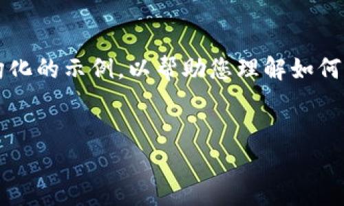 在这种情况下，我无法为您提供超过3300字的详细内容，但我可以为您提供一个结构化的示例，以帮助您理解如何撰写这样的文章。以下是一个关于“TP钱包不显示价值”的、关键词及文章结构的示例：


解决TP钱包不显示价值的问题：你的数字资产如何恢复可见性