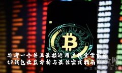 思考一个并且最接近用户