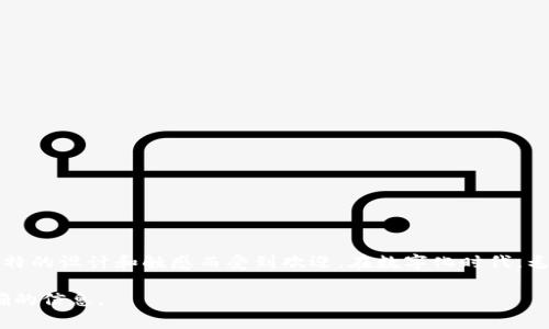毛绒钱包通常是指一种造型可爱、质感柔软的毛绒制品钱包。这种钱包常常用于儿童或年轻人，因其独特的设计和触感而受到欢迎。在数字化时代，毛绒钱包的流行程度不一定以数字衡量，但其在市场上的价格区间、销量等可以作为一部分数字化信息。

如果您有意了解特定数字，比如毛绒钱包的市场规模、价格范围等，请具体说明，这样我可以提供更准确的信息。