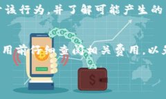 biao ti数字钱包线上消费指