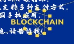 数字钱包通常被称为“电