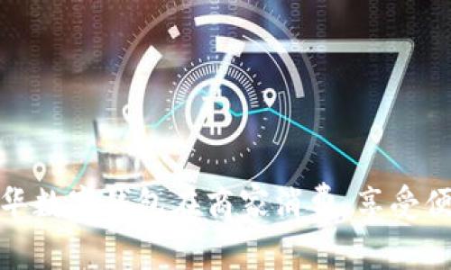 如何使用龙华数字钱包在商家消费，享受便捷支付体验