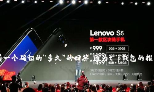 t p钱包是一款中国境内广泛使用的电子钱包应用程序，旨在提供高效的支付和理财服务。虽然没有一个确切的