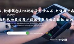 数字钱包取现指的是用户