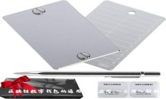 区块链数字钱包的通用性