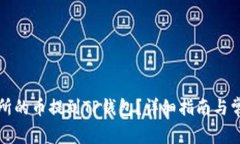 如何将交易所的币提到T