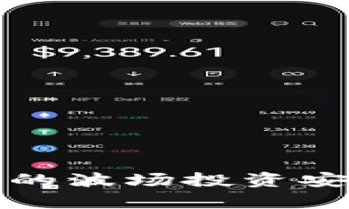 TP钱包里的波场投资安全性分析
