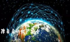   数字钱包诈骗立案标准：