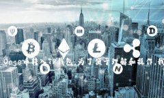 在这里，我将为您提供一