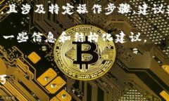 由于您请求的内容需要较