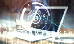 区块链钱包APP系统的全面