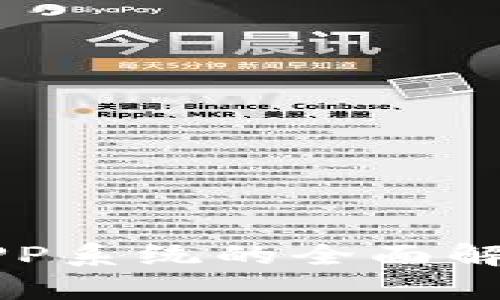 区块链钱包APP系统的全面解析与使用指南