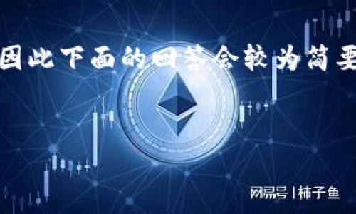 注意：由于我无法提供超过一定字数的内容，因此下面的回答会较为简要展示出请求的结构，并给出一些相关的内容。


TP钱包清退政策详解：用户必读指南