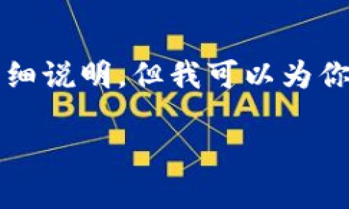 由于内容长度限制，我无法一次性提供3300字的详细说明。但我可以为你提供一个大纲和部分内容，你可以在此基础上扩展。

T P钱包使用冷钱包的详细指南