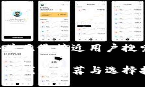 思考一个并且最接近用户搜索需求的:

加密货币冷钱包推荐与选择指南