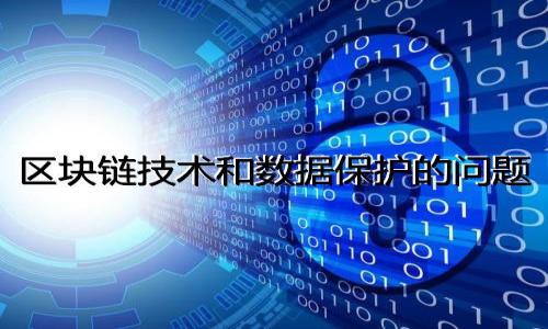 baioti如何使用TP钱包进行XSwap闪兑BNB的详细指南/baioti
TP钱包, XSwap, 闪兑BNB/guanjianci

随着区块链技术的发展，越来越多的用户开始关注去中心化金融（DeFi）的应用。TP钱包作为一款流行的数字资产管理钱包，提供了便捷的管理、交易和兑换功能。XSwap则是一个去中心化的交易平台，支持不同资产之间的快速兑换。在这篇文章中，我们将详细探讨如何通过TP钱包使用XSwap实现BNB（Binance Coin）的闪兑，提供详细的步骤和方法，以便满足用户的搜索需求。

一、什么是TP钱包？
TP钱包（TokenPocket）是一款多链钱包，用户可以在一个平台上安全地管理多种数字资产。TP钱包支持以太坊、波场、EOS等多个区块链资产，同时也集成了去中心化交易所（DEX）的功能。凭借其用户友好的界面和强大的功能，TP钱包被广泛使用于数百万用户中。
TP钱包支持多种交易和转账功能，包括获取地址、发送资产、查看余额等。此外，它还集成了许多去中心化应用（DApp），用户可以通过TP钱包轻松访问这些应用，并进行交易和兑换。TP钱包的安全性和便捷性使其成为数字货币投资者的首选。

二、什么是XSwap？
XSwap是一款去中心化的交易平台，用户可以在平台上进行不同数字资产的交换。与传统的中心化交易所相比，XSwap提供了一种更为安全和便捷的方式来进行资产转换。用户不需要将他们的资产存入交易所，而是通过智能合约直接在区块链上进行兑换，这样大大降低了被盗的风险。
XSwap的操作流程简单明了。用户只需连接他们的数字钱包，选择想要交换的资产，输入数量后便可以完成兑换。XSwap具有高流动性和实时价格更新，确保用户能够以最佳价格进行交易。XSwap的功能使得它在DeFi领域中占据了重要的位置。

三、如何使用TP钱包进行XSwap闪兑BNB？
使用TP钱包进行XSwap闪兑BNB的步骤非常简单。以下是详细步骤：
ol
  listrong下载并安装TP钱包：/strong首先，用户需要在应用商店下载TP钱包，并按照提示安装。安装完成后，打开钱包。/li
  listrong创建或导入钱包：/strong如果用户首次使用TP钱包，可以选择创建一个新钱包，按照提示设置密码并备份助记词。如果用户已有钱包，可以选择导入钱包，输入助记词复原。/li
  listrong充值BNB到TP钱包：/strong用户需要先将BNB充值到TP钱包。用户可通过其他交易所将BNB转账到TP钱包的地址，确认转账成功后即可在钱包中查看余额。/li
  listrong连接XSwap DApp：/strong在TP钱包内，找到DApp浏览器，搜索并访问XSwap平台。连接用户的TP钱包至XSwap。/li
  listrong选择闪兑资产：/strong在XSwap平台上，选择“闪兑”功能，接着在资产选择列表中选择BNB，并输入需要兑换的数量。/li
  listrong确认交易：/strong检查所填写的信息无误后，点击确认，TP钱包会出现交易确认界面。用户需要确认交易费用，并等待交易完成。/li
  listrong查看交易记录：/strong交易完成后，用户可以在TP钱包中查看BNB的余额，确认资产已成功兑换。/li
/ol

四、闪兑BNB时需注意什么？
在进行BNB闪兑时，用户需要注意以下几个要素，以保障交易的安全和顺利进行：
ol
  listrong交易费用：/strong每笔交易都会有一定的手续费，确保在闪兑BNB前检查当前的网络费用，以免因交易费用过高影响利润。/li
  listrong价格波动：/strong数字货币市场波动很大，务必在交易前注意价格变化。建议在确认价格后立即进行交易，以避免因价格波动造成损失。/li
  listrong网络延迟：/strong在高峰时间段，交易确认可能会延迟，务必确认交易的等待时间，保持耐心。/li
  listrong钱包安全：/strong确保TP钱包的私钥和助记词不泄露，保护钱包的安全是至关重要的，以免资金损失。/li
  listrong了解合约风险：/strong去中心化金融交易虽有其优势，但也存在智能合约风险，用户需对XSwap平台的合约有基本了解，以降低风险。/li
/ol

五、在XSwap上闪兑BNB的优势
使用XSwap进行BNB的闪兑具有诸多优势：
ol
  listrong去中心化交易：/strongXSwap是去中心化的交易平台，用户可以直接在自己的钱包中进行交易，无需将资产转移到交易平台，降低了被盗的风险。/li
  listrong高流动性：/strongXSwap提供了丰富的交易对和高流动性，用户可以更快速地完成交易，避免因流动性不足造成的价格不利。/li
  listrong实时价格：/strongXSwap实时更新价格，确保用户以最合适的价格完成交易，最大化投资回报。/li
  listrong简单便捷：/strongXSwap操作简单，用户无需复杂的操作步骤，即可完成资产的闪兑，非常适合新手用户。/li
  listrongDIY交易：/strongXSwap允许用户根据自己的需求进行个性化的交易，增加了使用体验的灵活性和便利性。/li
/ol

六、总结
在当前数字货币交易日益活跃的环境中，TP钱包与XSwap的结合为用户提供了一种高效、安全的资产兑换方式。通过TP钱包，用户能够方便快捷地实现BNB的闪兑，不仅节省了时间，还降低了交易风险。了解如何使用TP钱包与XSwap进行交易，对于每一个数字货币投资者来说，是非常重要的。希望这篇详细的指南能够帮助到有需要的用户，让大家能够更加顺畅地参与到数字资产交易中。

七、相关常见问题解答
在使用TP钱包和XSwap的过程中，用户可能会遇到一些常见问题。以下是我们为大家整理的五个相关问题及详细解答：

1. 如何重置TP钱包的密码？
重置TP钱包密码的过程相对简单，但需要注意数据安全。用户需要确保有钱包的助记词和私钥才能进行重置，以下是具体步骤：
ol
  listrong打开TP钱包：/strong首先，用户需要打开TP钱包应用，进入主界面。/li
  listrong找到重置密码选项：/strong在主界面中，用户需要找到设置或者安全中心的选项，那里通常会有重置密码或修改密码的功能。/li
  listrong输入助记词：/strong为了重置密码，用户需要输入自己的助记词，TP钱包会进行相应的验证。/li
  listrong设置新密码：/strong验证通过后，用户可以设置新的密码，建议选择强密码以确保钱包安全。/li
  listrong确认新密码：/strong再次输入新密码以确认，确保两次输入一致。/li
  listrong完成重置：/strong最后，完成重置流程，用户的新密码便生效。/li
/ol
需要注意的是，用户在任何情况下都不应将助记词告诉他人，亦可保护自己的私钥，确保资金安全。

2. TP钱包的安全性如何保障？
TP钱包在多重安全机制上致力于保护用户的资产安全。以下是TP钱包采取的主要安全措施：
ol
  listrong私钥保存在本地：/strongTP钱包的私钥存储在用户的设备中，而非中心化服务器，降低了被盗的风险。/li
  listrong助记词备份：/strong用户在创建钱包时获得助记词，建议妥善保存，丢失助记词可能导致无法找回资产。/li
  listrong多重签名技术：/strong一些用户在高级设置中可以选择多重签名的安全设置，要求多个认证才能进行交易。/li
  listrong定期更新：strongTP钱包团队会定期进行软件更新，以修复潜在的安全漏洞。/li
  listrong用户安全教育：/strongTP钱包也会向用户提供安全操作的知识，帮助用户提高防范意识，比如警惕钓鱼网站。/li
/ol
通过以上措施，TP钱包在一定程度上保障了用户资产的安全性，但用户仍需对自身操作保持警惕。

3. 使用TP钱包需要支付哪些费用？
使用TP钱包进行交易时，用户可能需要支付以下几种费用：
ol
  listrong区块链网络费用：/strong每进行一次交易都需支付一定的区块链网络费用，这一费用因当前网络状况而异，通常会在交易时提供相应的报价。/li
  listrong兑换手续费：/strong在使用XSwap等去中心化交易所进行兑换时，会产生兑换手续费，具体费用通常会在交易时展示。/li
  listrong提款费用：/strong若用户选择将资产提取到其他钱包或交易所，也需要支付相应的提取费用，此费用会由目标区块链的网络费用决定。/li
  listrong其它附加服务费：/strong某些情况下，如选择特定的服务或进行高频交易，可能会产生额外的服务费用。/li
/ol
建议用户在进行交易前仔细阅读费用结构，确保了解所有产生的费用。

4. XSwap有多大的流动性？
XSwap作为去中心化交易平台，流动性受多种因素影响，流动性主要通过用户的交易活跃度和资金池来决定。以下是影响XSwap流动性的几个方面：
ol
  listrong资产对的可用性：/strong新用户加入平台时，选择的资产对可用性会影响流动性，通常流动性较大的资产对会有更多交易。/li
  listrong用户的交易活跃度：/strong当用户在平台进行频繁交易时，流动性便会增加，而若用户活跃度下降，也可能导致流动性减弱。/li
  listrong折扣和激励措施：/strongXSwap可能会推出一些激励计划，鼓励用户提供流动性，增加池的资金量，从而提高整体流动性。/li
  listrong市场波动：/strong市场整体行情是否活跃会影响流动性，市场上涨时，更多用户进入，可能会增加流动性。/li
/ol
用户在使用XSwap时建议关注实时流动性数据，以更好选择交易时机。

5. 如何解决闪兑过程中遇到的问题？
在闪兑过程中，用户可能会面临多种问题，以下是常见问题及解决建议：
ol
  listrong交易未确认：/strong若交易长时间未确认，用户可尝试检查网络情况或重新发起交易。同时查看钱包的交易记录，确认是否该交易确实被送出。/li
  listrong资产余额不足：/strong若系统提示资产余额不足，用户需确认是否保持在足够的BNB余额支付网络费用，确保充足。/li
  listrong价格波动导致交易失败：/strong在闪兑过程中，如果价格波动过大，可能会导致交易失败，用户可耐心等待再次尝试。/li
  listrong连接问题：/strong有时在连接XSwap平台时可能出现错误，用户可以尝试重新连接，或者检查网络是否稳定。/li
  listrong联系客服：/strong如以上问题仍无法解决，用户可尝试寻求官方客户支持帮助，解决疑问。/li
/ol
用户在交易时保持耐心，并做好预防措施，可以有效减少问题发生的几率。

以上就是关于如何使用TP钱包进行XSwap闪兑BNB的详细介绍，并附上相关的常见问题解答。希望大家能在数字资产交易的旅程中收获丰富的知识与经验！