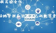 tiaotiTP钱包无法转出解决方