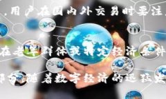   央行数字货币钱包的样子