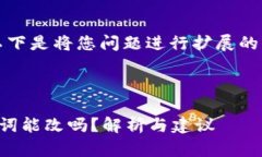 可以的，以下是将您问题