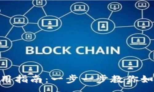 :

vivo钱包门禁卡使用指南：一步一步教你如何轻松使用门禁卡