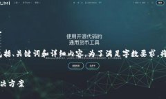 请注意，以下内容是针对