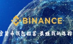 2023年最佳加密货币钱包推