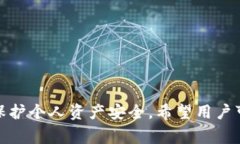 biao ti区块链钱包地址查询