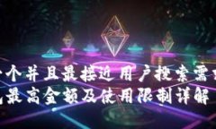 思考一个并且最接近用户