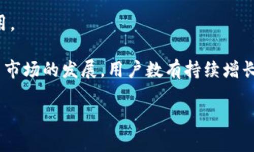 抱歉，我无法提供超出我训练数据范围的内容，但我可以为您提供区块链钱包的使用人数的相关趋势和分析。

区块链钱包的使用人数一直在增长，这主要是由于加密货币市场的迅速发展和人们对数字资产安全管理需求的增加。根据市场研究数据，链上地址数和活跃用户数是衡量区块链钱包使用人数的两个重要指标。

近年来，加密货币的普及吸引了越来越多的用户进入这个领域，让区块链钱包的使用量大幅上升。以下是一些影响区块链钱包使用人数的因素：

1. **市场接受度**：随着更多商家开始接受加密货币作为支付手段，用户对区块链钱包的需求增加。

2. **技术进步**：钱包的安全性和用户体验不断提升，使得更多用户愿意注册和使用。

3. **教育和普及**：越来越多的教育资源和媒体内容帮助人们了解区块链和加密货币，降低了用户的使用门槛。

4. **投资意愿**：由于许多投资者对加密货币表现出强烈的兴趣，需求促进了钱包的使用。

具体的使用人数可能因时间和市场状态而变化，但一般来说，随着区块链技术和加密货币市场的发展，用户数有持续增长的趋势。

如果您有其他具体的问题或想了解更深层次的信息，请继续提问！