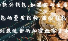 : 加密数字货币钱包地址申