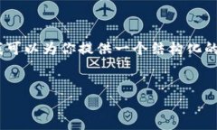 注意: 由于字数限制，这里