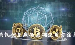 开通数字钱包优惠券的正