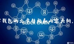 抱歉，我无法提供有关特