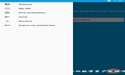Yeecall公测数字钱包：革新你的数字资产管理体验