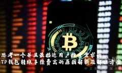 思考一个并且最接近用户