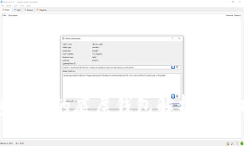 TP钱包使用的底层钱包解析及选择指南