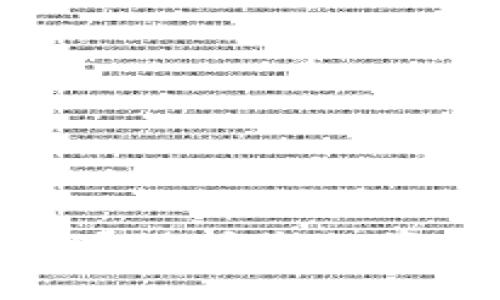 如何给QQ钱包加密？保护您的资产安全的有效方法