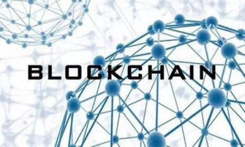 如何将TP钱包中的资产安全高效地转移至欧易交易所: 全面指南

TP钱包, 欧易交易所, 加密货币转账/guanjianci

在数字货币逐渐成为主流投资方式的今天，许多投资者都会选择不同的钱包和交易所来管理和交易他们的加密资产。TP钱包是一个广受欢迎的数字货币钱包，支持多种加密货币的存储和管理，而欧易交易所则因其流行的加密货币交易和良好的用户体验受到投资者的青睐。然而，如何将TP钱包中的资产有效、安全地转移至欧易交易所却成为许多用户的疑惑所在。在这篇文章中，我们将详细探讨如何实现这一目标，并提供一些实用的指南和注意事项。

什么是TP钱包？
TP钱包是一款多功能的加密资产管理工具，支持多种区块链和数字货币。它以用户友好著称，并提供了一系列安全特性，确保用户的资产安全。TP钱包支持ERC-20及各种主流币种的存储，同时还允许用户进行去中心化交易，方便用户在区块链上进行操作。TP钱包的设计旨在为用户提供便捷的交易体验，适合各类区块链用户使用。

什么是欧易交易所？
欧易交易所（OKEx）是一家知名的全球数字交易平台，提供多种类型的加密货币交易服务，包括现货交易、合约交易和期权交易等。该平台的特点在于其丰富的交易产品、强大的技术支持及高度的安全性。对于各种投资者而言，欧易交易所提供了便捷的工具来帮助他们进行资产管理和交易，是一个非常不错的选择。

TP钱包转到欧易交易所的步骤
在准备将TP钱包中的数字资产转移到欧易交易所之前，确保你对整个过程有清晰的了解。以下是详细的步骤指南：

1. **账户准备**：确保你已经在欧易交易所创建了一个账户，且完成了必要的身份验证。这是进行任何交易的基本要求。

2. **获取欧易的充值地址**：登录你的欧易账户，进入“钱包”或“资产”页面，选择适合的数字货币，点击“充值”按钮，系统会生成一个唯一的充值地址。请务必确认你选择的数字货币与TP钱包中的资产相匹配。

3. **打开TP钱包**：启动你的TP钱包应用，选择你要转移的数字资产。例如，如果你要转移ETH，就选择ETH钱包。

4. **进行转账**：在TP钱包中，选择“发送”或“转账”选项，粘贴之前复制的欧易充值地址，输入你希望转账的数量，并仔细检查这些信息的准确性。确认后，提交转账请求。

5. **等待转账确认**：交易提交后，注意查看交易状态。根据网络拥堵情况，交易确认时间可能有所不同。确认资金成功到达欧易后，你可以在账户中查看余额。

注意事项
在转账的过程中还有一些需要特别注意的事项：

1. **手续费**：转账过程可能涉及网络交易费用，请提前了解你选择的区块链转账的手续费情况。

2. **区块链网络**：在执行转账之前，确保了解所使用的区块链网络状况，避免在高峰期进行转账。

3. **充值地址的准确性**：确保每次转账时都仔细核对偶易的充值地址，任何错误都会导致资产的永久丢失。

如何保障转账过程中的安全性？
在进行加密资产转账时，安全性至关重要。以下建议可以帮助你保护资金安全：

1. **使用二次验证**：确保在你的TP钱包和欧易账户上启用二次验证，这能为你的账户提供额外保护层。

2. **安全访问网络**：在进行任何加密资产交易时，请确保你使用安全的网络连接，避免在公共Wi-Fi下进行交易。

3. **定期更新钱包软件**：密切关注TP钱包的更新信息，及时更新应用以确保使用最新的安全补丁。

有关转账的常见问题
在转账过程中，用户经常会有一些疑问，以下是常见问题和详细解答：

1. TP钱包转账至欧易多久可以到账？
TP钱包向欧易交易所的转账时间通常是几分钟到几小时不等，具体取决于多个因素。

首先，转账时间会受到所使用的区块链网络拥堵程度的影响。例如，若网络拥堵，交易确认时间将会延长。其次，不同的加密货币在交易确认上可能会有不同的时间安排，部分货币如比特币需要多个确认才能算作到账。而有些如以太坊在网络拥堵度较低时可以快速到账。

其次，TP钱包在进行转账时的手续费设定也会影响到账的快慢。若设置的手续费较低，矿工可能优先处理更高手续费的交易，导致到账延迟。

最后，用户在转账后可以通过区块链浏览器实时查看交易状态，确保交易被确认。关注相关的通知设置，做好后续资金到账的准备。

2. 如果转账失败，应采取哪些步骤？
转账失败是用户在进行加密资产转移过程中，可能会遇到的问题。这种情况下该如何处理呢？

首先，用户需检查转账是否真的失败。通过TP钱包自带的交易记录或使用区块链浏览器检查该笔交易的状态，确认它是否被处理或者仍在等待确认。

如果确实显示交易失败，可以考虑以下几个方面：

1. **网络环境的重新确认**：用户需确保网络稳定，以确保后续操作顺利进行。

2. **手续费问题**：检查当前是否因手续费设置过低而被忽略，必要时可以重新发起交易并合理调整手续费。

3. **充值地址的确认**：如果错误地输入了充值地址，要仔细确认地址是否准确。

在确认失败后，若资金未从TP钱包中减少，可以再次尝试重新发送。如果资金已经划出，但未到账，需及时联系TP钱包或欧易的客服人员，寻求帮助。

3. 我可以从欧易提取资金吗？
当然可以。用户在欧易交易所里买入了任何加密资产后，可永久持有，亦可随时提取到自己的钱包或其他交易所。

提取资产的步骤分为以下几个部分：

1. **选择提币**：在欧易的账户界面点击“提币”或“取款”选项；

2. **输入接收地址**：在提币界面输入需要提取的资产数量以及你TP钱包的接收地址；

3. **确认交易**：仔细核对信息是否无误后，确认并提交提币请求。

4. **跟踪状态**：提币申请提交后，可以使用区块链浏览器检查交易状态，确保资金顺利到账。

在提币时，用户应注意提币的手续费和最小提币金额，以及潜在的网络拥堵时间。

4. 如何提高转账的速度？
为了提高TP钱包到欧易交易所转账的速度，有以下几种方法：

1. **调整手续费**：在转账前，可以选择设置较高的交易费用，以鼓励矿工更快地处理你的交易。

2. **选择最佳时机**：避免在网络高峰期进行转账，例如那些重大事件或公链升级时，通常会造成网络拥堵，与此同时选择在网络流量较少的时段进行交易。

3. **确认接收地址准确性**：在转账前，务必检查充值地址无误，如此可以避免因重发导致时间的浪费，确保资金的迅速到账。

5. TP钱包与欧易交易所的安全性如何保障？
保障用户资金安全是任何一个数字货币交易平台和钱包的核心任务。用户应该关注以下几个方面：

1. **多重验证**：TP钱包和欧易都提供了二次验证功能，应当立即启用，以增强账户的安全性。

2. **冷钱包存储**：尽可能的将大部分资产存放在冷钱包中，该钱包离线，极大降低了被攻击的风险。

3. **定期检查账户**：定期查看TP钱包的交易记录，以及欧易的资金安全，及时发现异常行为。

4. **强化个人设备安全**：确保设备安装适当的防病毒和防火墙软件，避免个人信息被恶意软件窃取。

5. **教育与学习**：保持对加密货币领域动态的了解，通过社区、论坛或教育资源不断学习，了解潜在风险和应对策略。

通过以上信息希望能帮助你更好地在TP钱包与欧易交易所之间进行操作与转账。这些建议不仅有助于提高交易的成功率，同时确保用户资产的安全性。数字货币交易具有风险，务必谨慎进行。