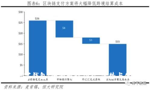 AS95数字钱包：全面解读功能、优势与使用指南