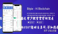 思考一个并且最接近用户